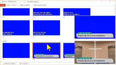 교회 방송자막 SlideshowMaker