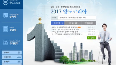 양도코리아