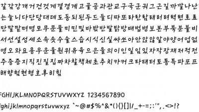 마포의 서체 - Mapo마포나루