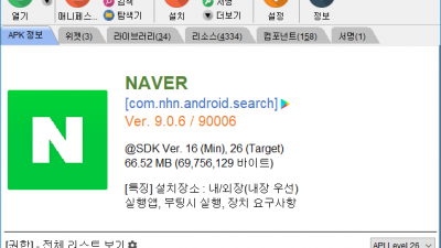 APK 스캐너 APK Scanner