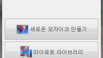 모사믹 MOSAMIC