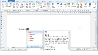 한컴오피스 2014 VP Hancom Office 2014 VP