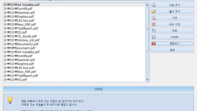PDF 합치기 익스프레스 PDF Merge Express