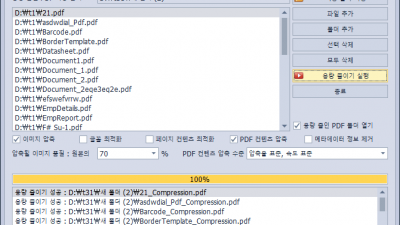 PDF 용량 줄이기 PDF Compressor