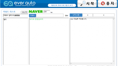 연관 검색어 추출 프로그램