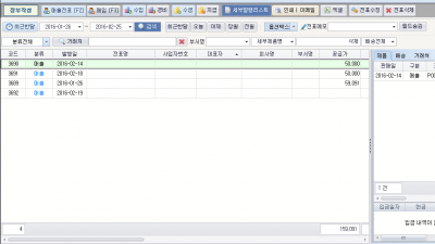 세이택스 판매재고 Saytax