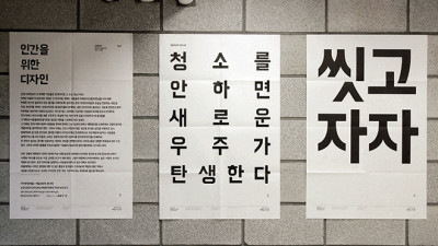 배달의민족 한나는열한살체 2012, 1st