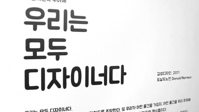 배달의민족 주아체 2014, 2rd