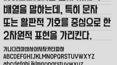 양진체 Yangjin