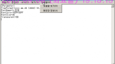 고스트클럭 GhostClock