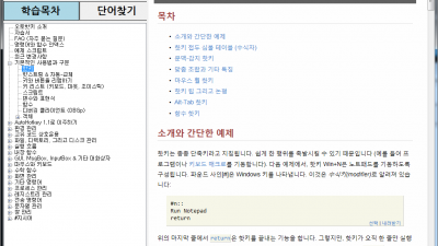스피드오토핫키 SpeedAutohotkey
