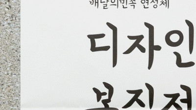 배달의민족 연성체 2016, 4th