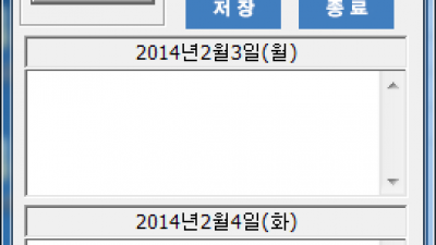 일정관리