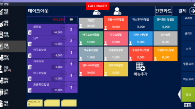 피그카운터 윈도우포스 PIGCOUNTER Windows POS