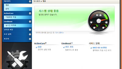 시스템 메카닉 System Mechanic