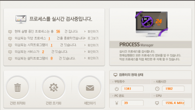 프로세스매니저 processmanager