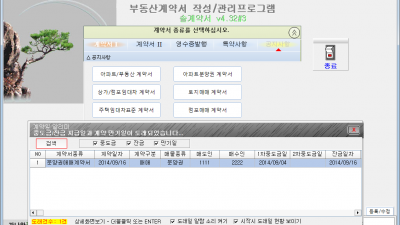 솔계약서