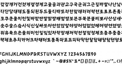 마포의 서체 - Mapo홍대프리덤
