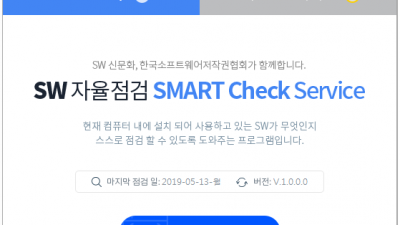 스마트체크 SMART Check