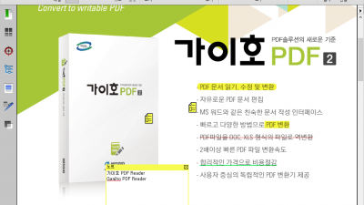 가이호 Reader Gaaiho Reader