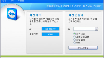 TeamViewer Portable
