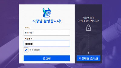포스피드 Posfeed