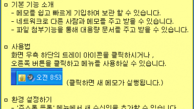 정음 메모패드