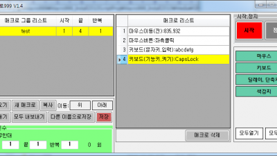 매크로999 Macro999