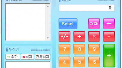 누리아 계산기