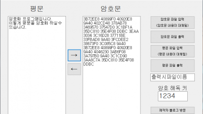 암호화프로그램 Cipher Maker