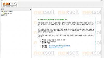 스파이더맨 스크랩