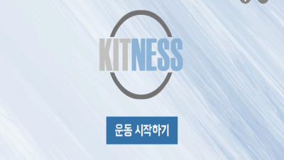키트니스 KITNESS