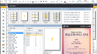 프린텍 라벨메이커 Printec Label Maker