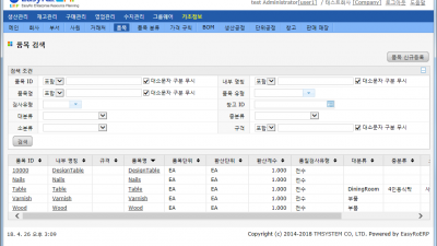 이지로이알피 EasyRoERP
