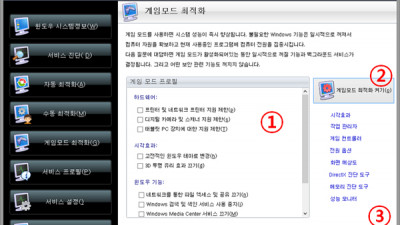 윈도우 옵티메이저 서비스 Windows Optimizer Service