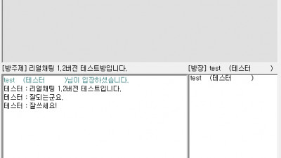 리얼채팅 Real Chatting
