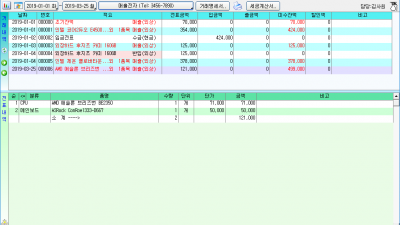 피그카운터 유통포스 Pigcounter Retail POS