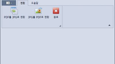 PDF JPG 변환 PDF JPG Conversion