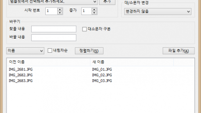포커스온 리네이머 FocusOn Renamer