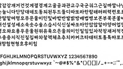 마포의 서체 - Mapo배낭여행