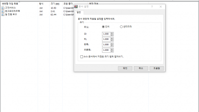 Doxillion 문서 변환기