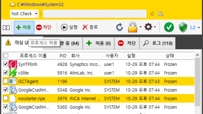 스파이 아이스 SpyIce