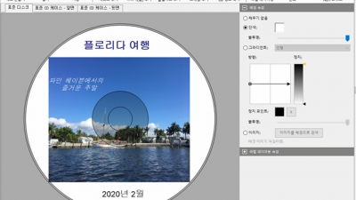 Disketch 디스크 라벨 제작기