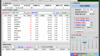 번개트레이더