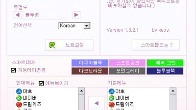 스마트 노트