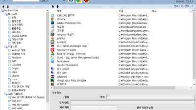 멀티 즐겨찾기 Multi Favorities