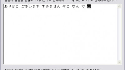 다울소프트 일본어입력기
