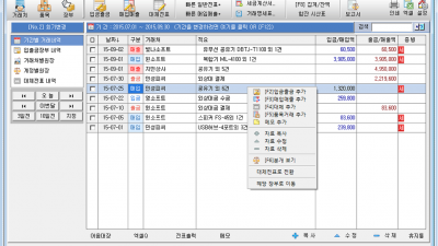 큐머니ERP Qmoney