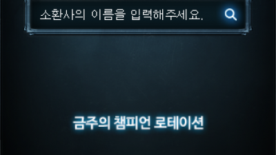롤 전적 롤핑 lolping