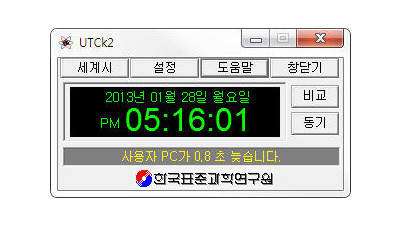 한국 표준 시간 UTCk
